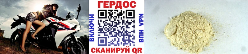 Героин Heroin  Ясногорск 