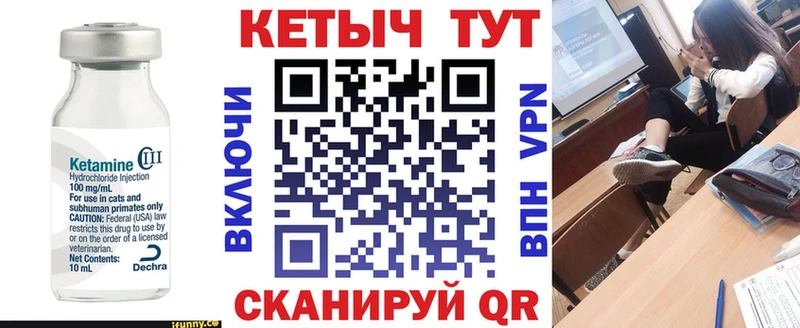 КЕТАМИН ketamine Ясногорск