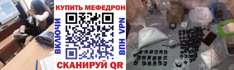 Мефедрон кристаллы  даркнет сайт  Ясногорск 